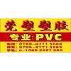 东莞PVC颗粒供应商