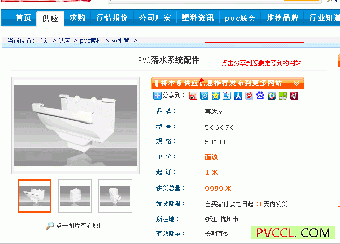 pvc塑料网