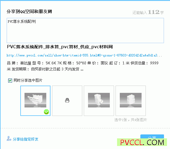 pvc管材