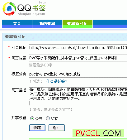 pvc型材