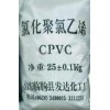 氯化聚氯乙烯CPVC粒料,生产挤出管材,粘合剂,涂料