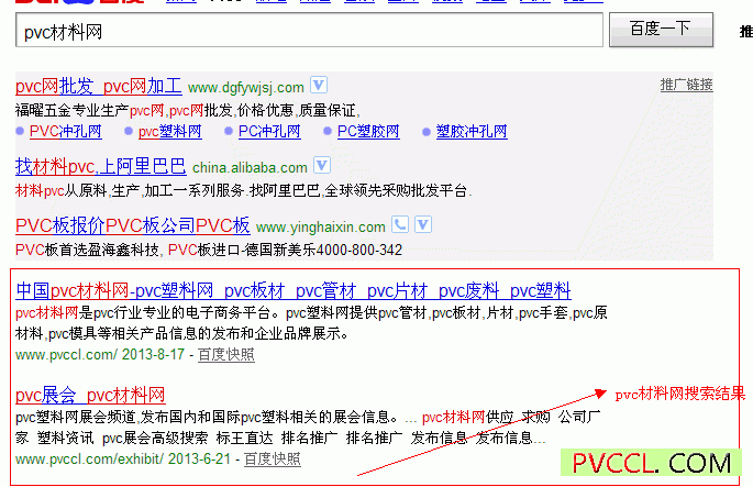 pvc材料网搜索