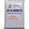 纳米碳酸钙-13630151269