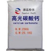 高光碳酸钙-13630151269