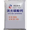 消光碳酸钙-13630151269