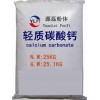 轻质碳酸钙-13630151269