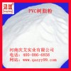 PVC树脂粉