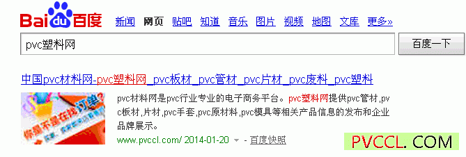 pvc塑料网