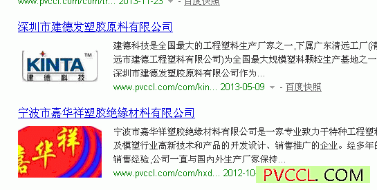 pvc生产厂家