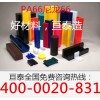 出售优质绝缘塑胶板棒材 PA66