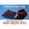 出售优质绝缘塑胶板棒材 PBT