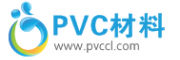 pvc材料网