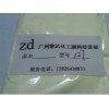 PVC管材专用增白剂FP-127