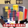 乳白色UPE板棒 UPE棒 upe长条