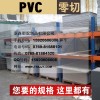 德国进口 pvc板材 PVC棒材 黑色