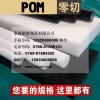 POM棒 POM过桥滑块加工