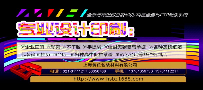 UV印刷 浦西UV印刷、PVC盒UV印刷、金卡银卡UV印刷