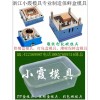 台州寻800毫升一次性塑料保鲜盒模具，生产塑胶打包盒模具