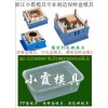 台州塑料保鲜盒模具，中国500毫升一次性塑胶打包盒模具