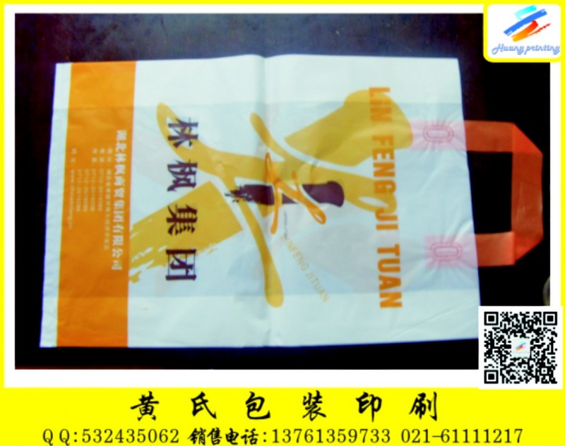 上海马甲袋印刷-021-61111217