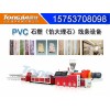 PVC石塑仿大理石地板生产线
