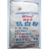 供应优质钛白粉BA01-01 广西添多华钛白粉