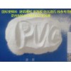 【荐】PVC塑钢磨粉料  国标树脂