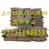上海回收热熔胶15731080058