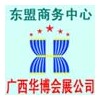 2016东盟(越南_河内)压力容器暨锅炉贸易展览会