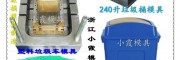 浙江塑胶模具厂 户外注塑卫生箱模具 户外收集箱模具加工
