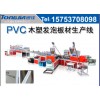 WPC地板设备 WPC地板生产线