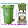 中国专做注塑模具厂 150升注射垃圾桶模具加工
