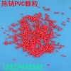 佛山pvc专业生产家食品级PVC颗粒玩具颗粒环保PVC颗粒价