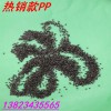 广东聚丙烯pp塑料粒子四川PP塑料多少钱一吨再生塑料厂家