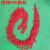 广东顺德吸盘料软粒pvc颗粒珠海pVC阻燃颗粒PVC粒子厂家