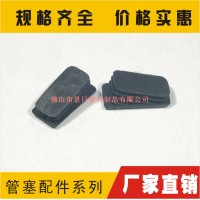 塑料管塞，塑胶管塞，家具管塞，塑料脚塞