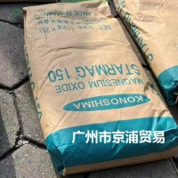 日本神岛氧化镁150