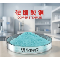 现货供应硬脂酸铜